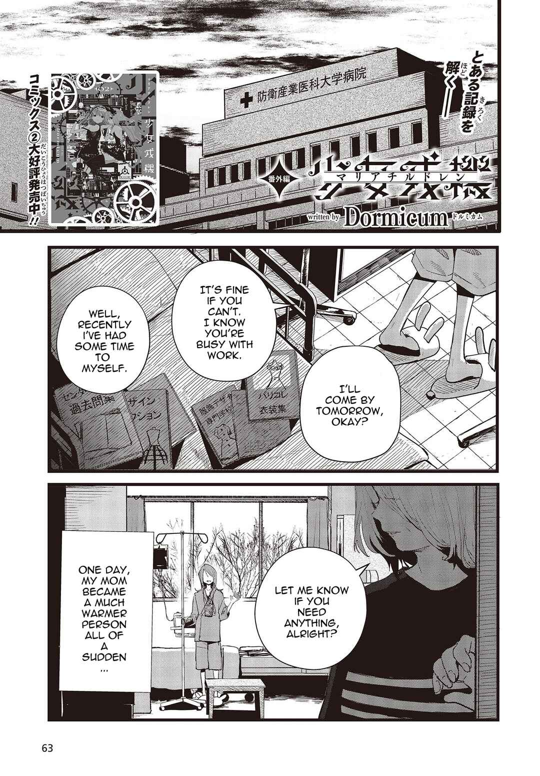 Page 1 Chapter 9.5 Shoujo Juuki
