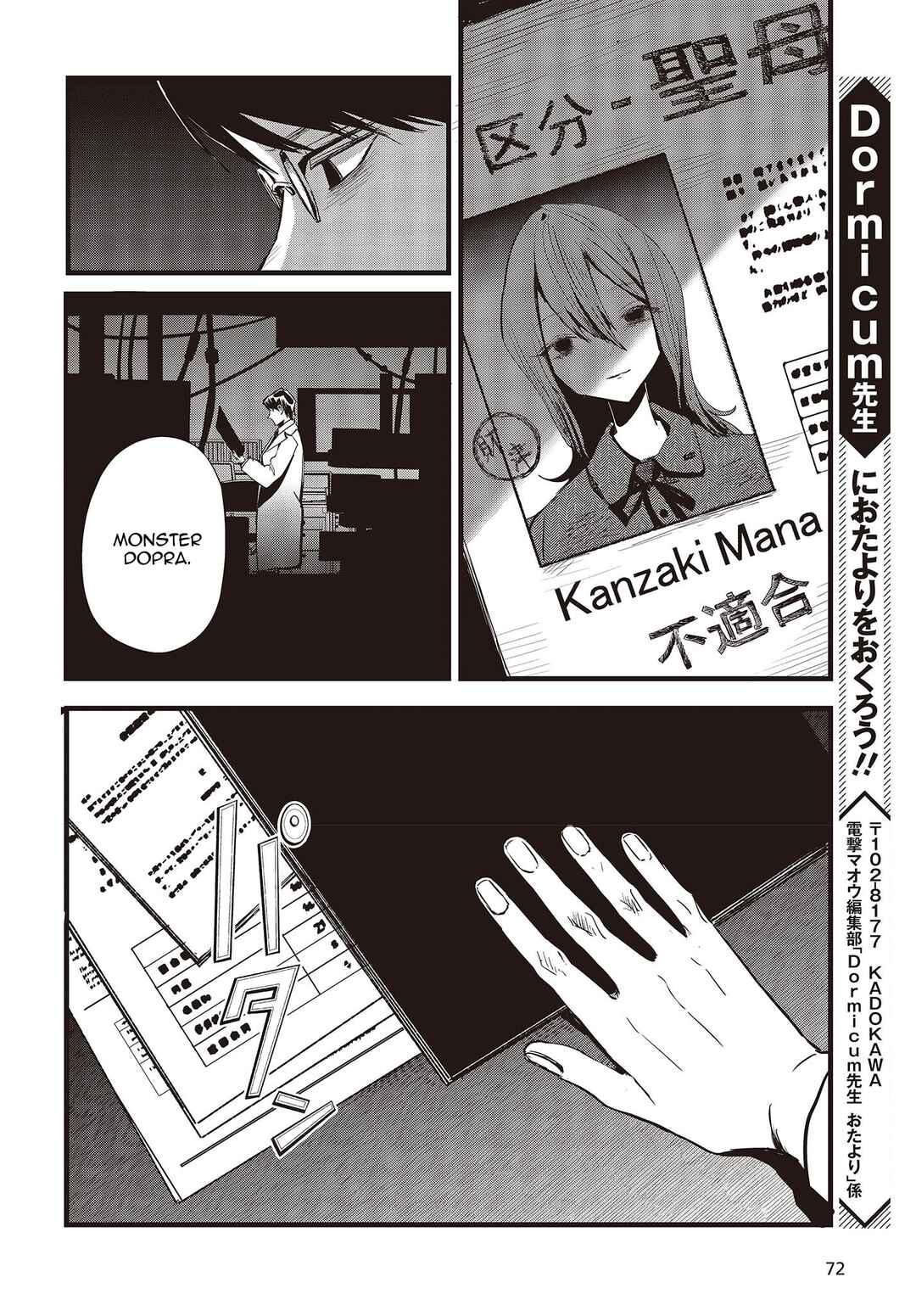 Page 10 Chapter 9.5 Shoujo Juuki
