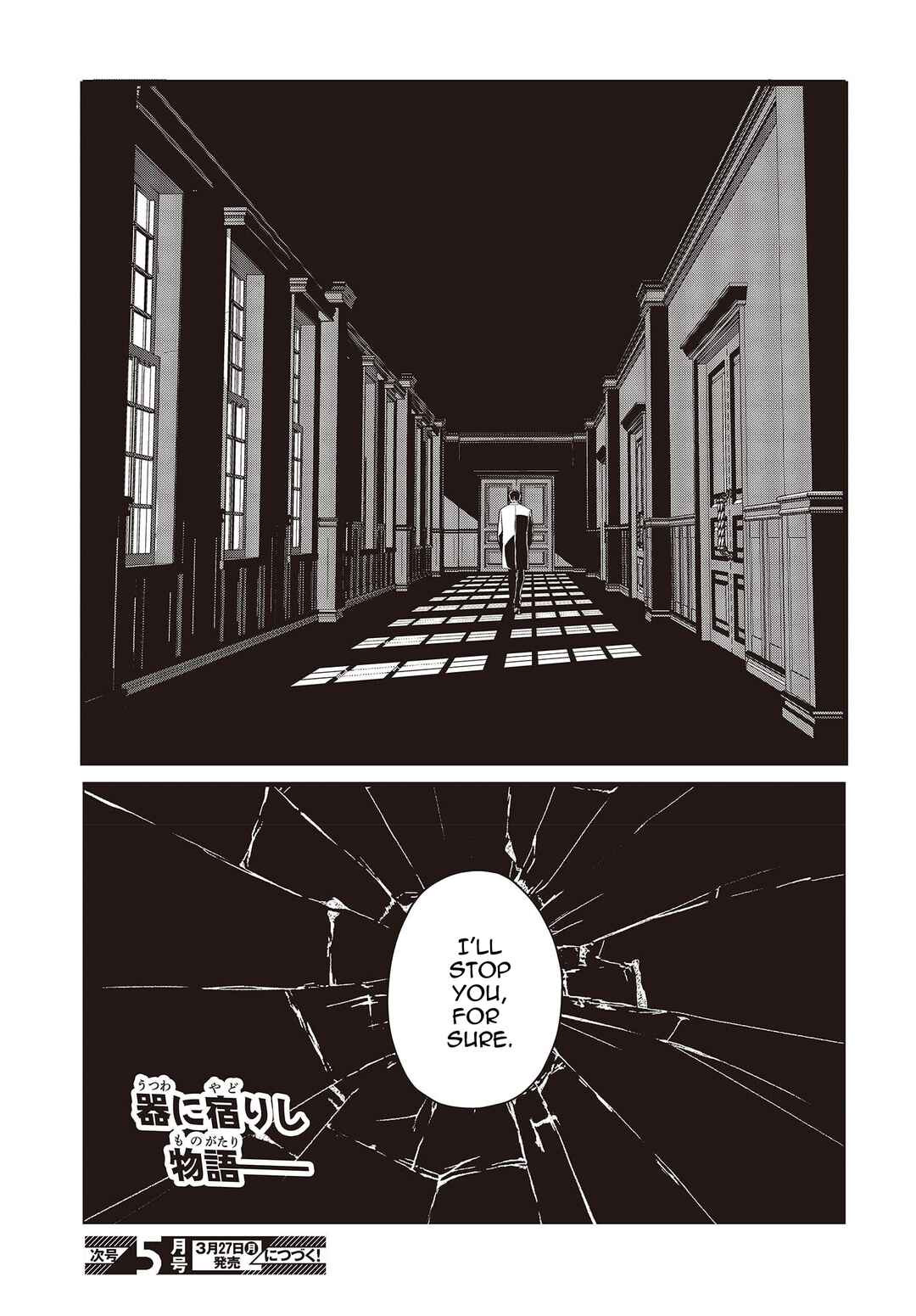 Page 11 Chapter 9.5 Shoujo Juuki