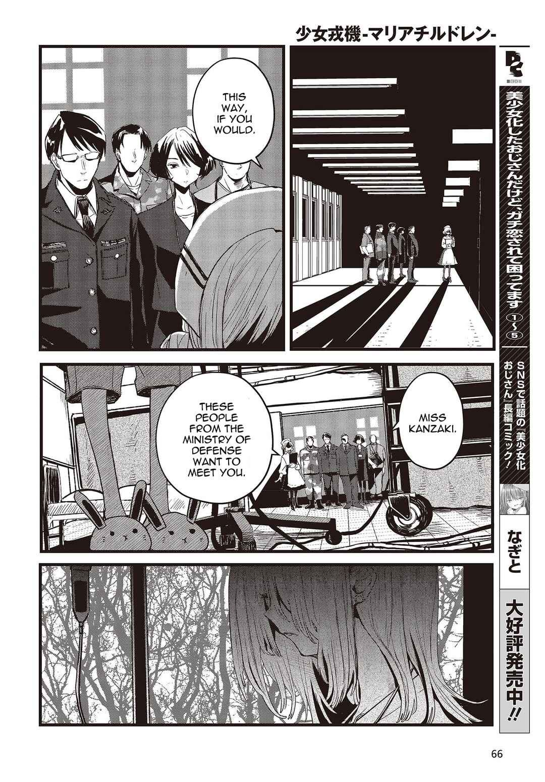 Page 4 Chapter 9.5 Shoujo Juuki