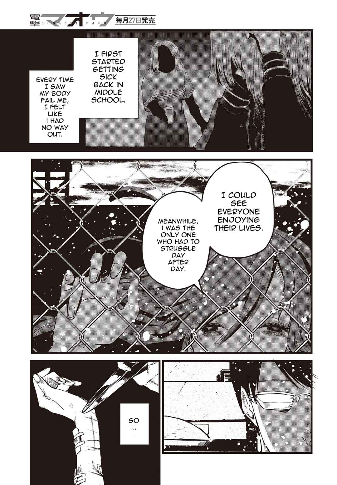 Page 7 Chapter 9.5 Shoujo Juuki