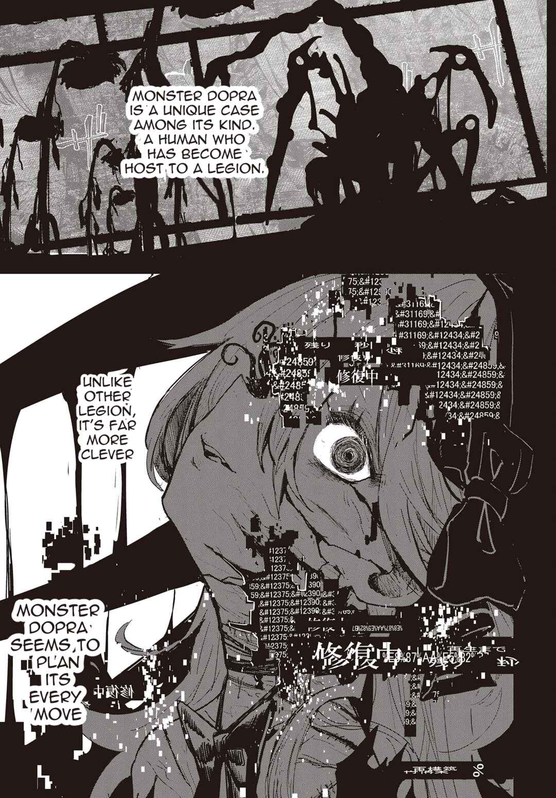 Page 17 Chapter 7 Shoujo Juuki
