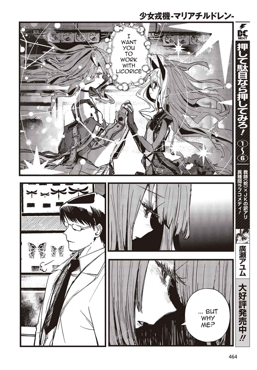 Page 20 Chapter 7 Shoujo Juuki