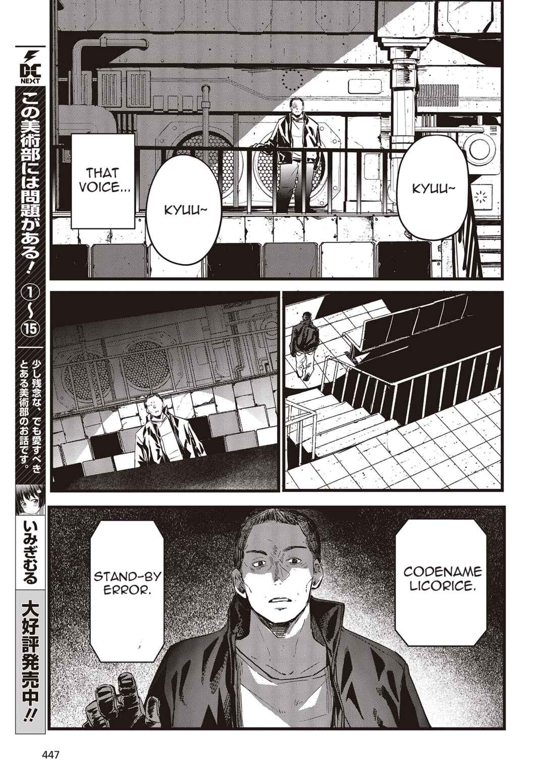 Page 3 Chapter 7 Shoujo Juuki