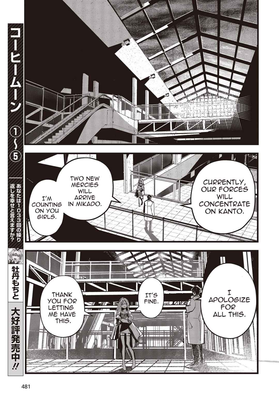 Page 36 Chapter 7 Shoujo Juuki