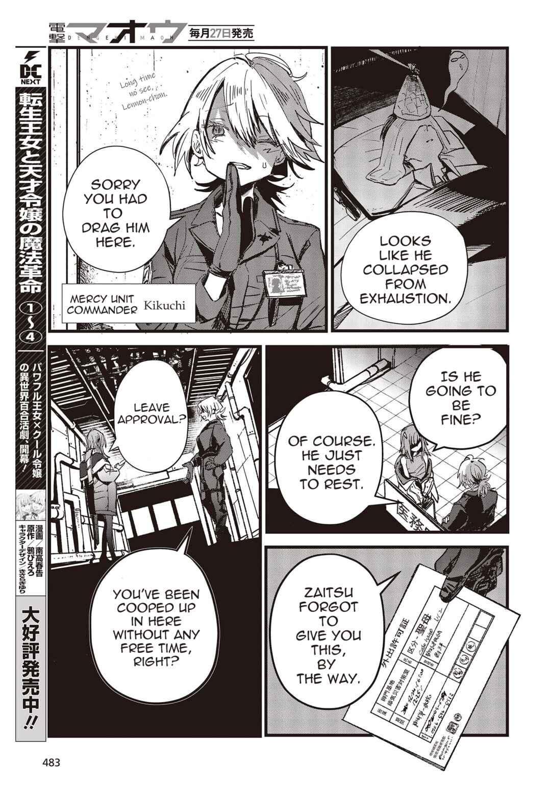 Page 38 Chapter 7 Shoujo Juuki