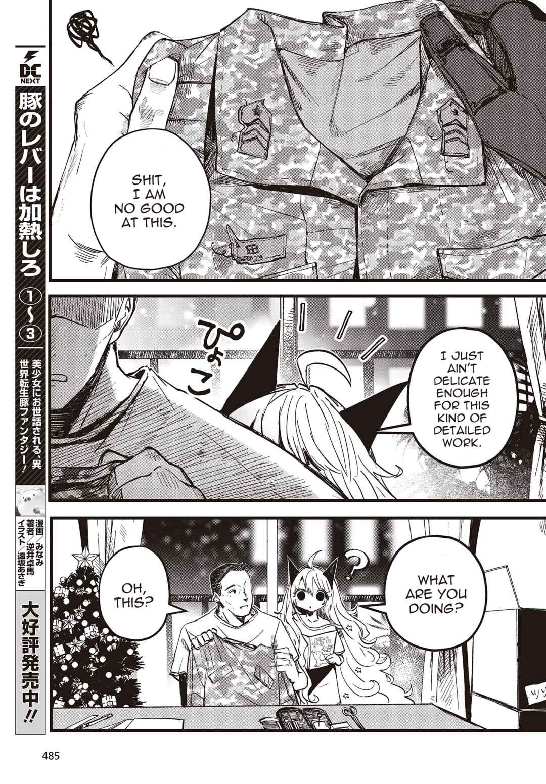 Page 40 Chapter 7 Shoujo Juuki