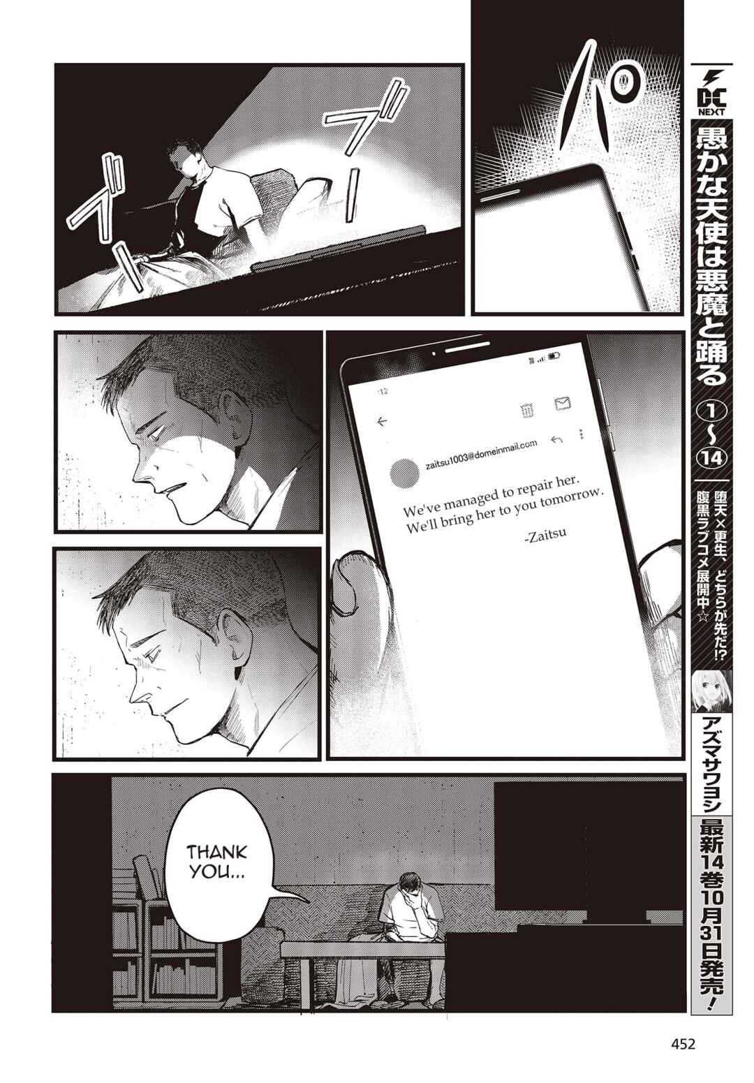 Page 8 Chapter 7 Shoujo Juuki