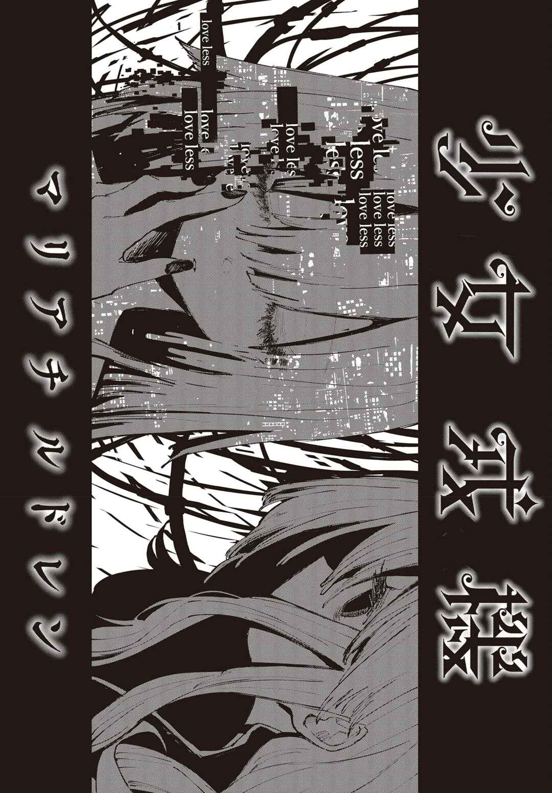 Page 9 Chapter 7 Shoujo Juuki