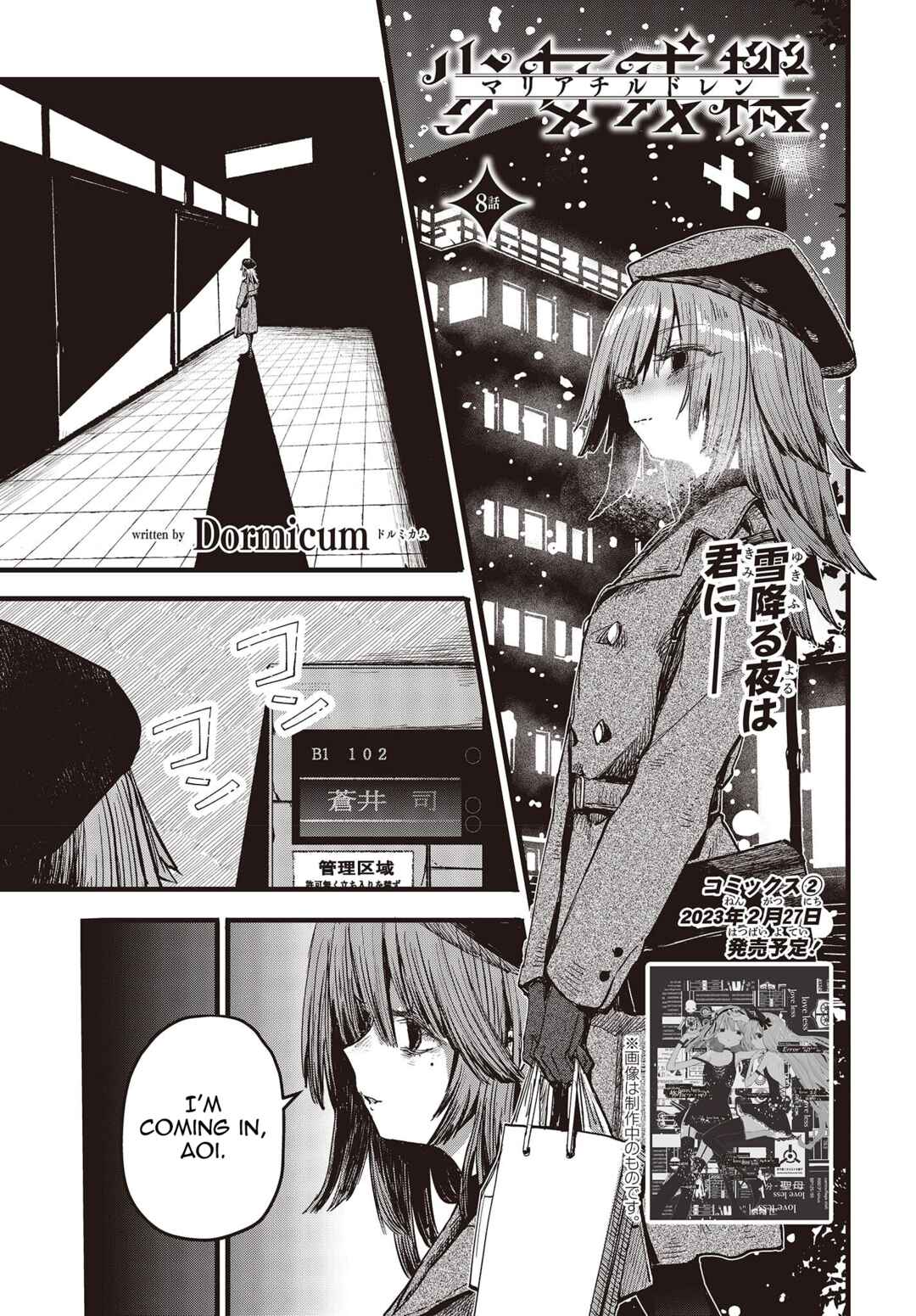 Page 1 Chapter 8 Shoujo Juuki