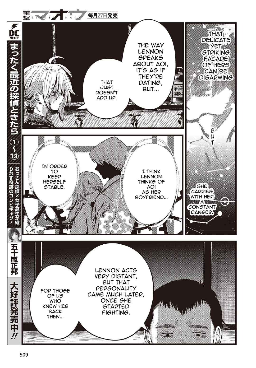 Page 13 Chapter 8 Shoujo Juuki