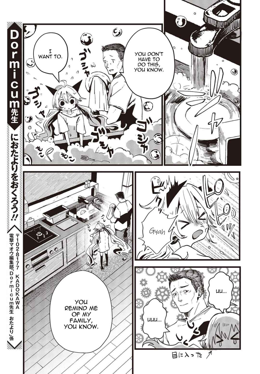 Page 15 Chapter 8 Shoujo Juuki