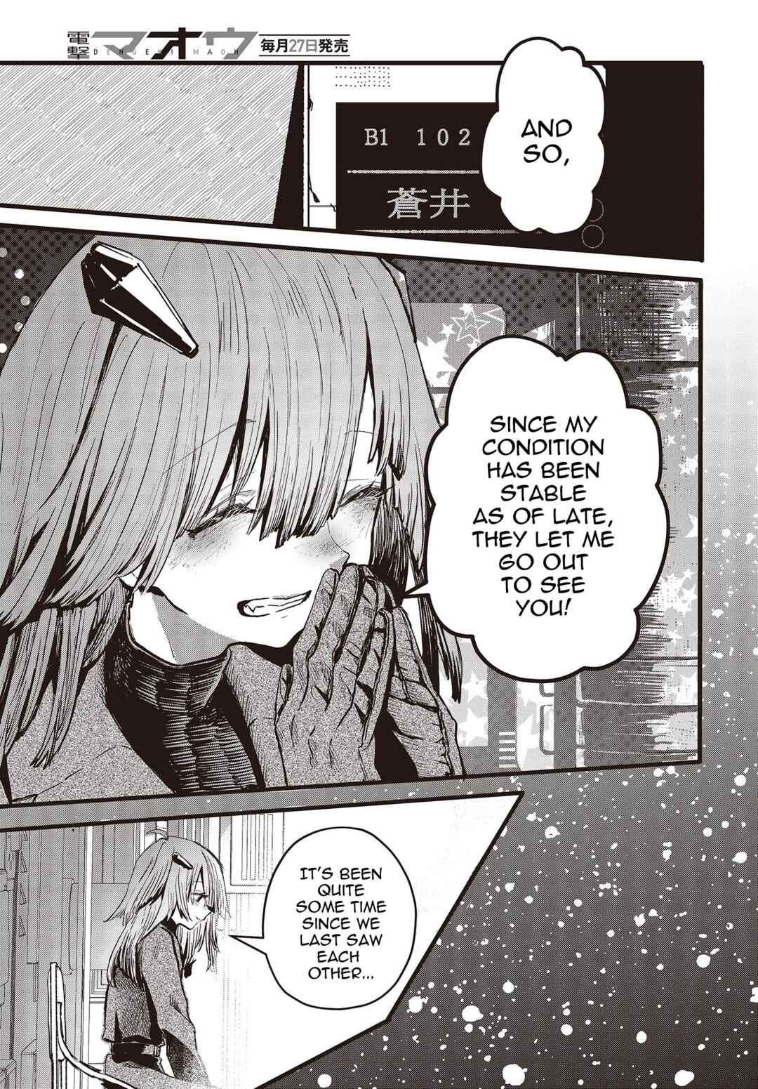 Page 5 Chapter 8 Shoujo Juuki