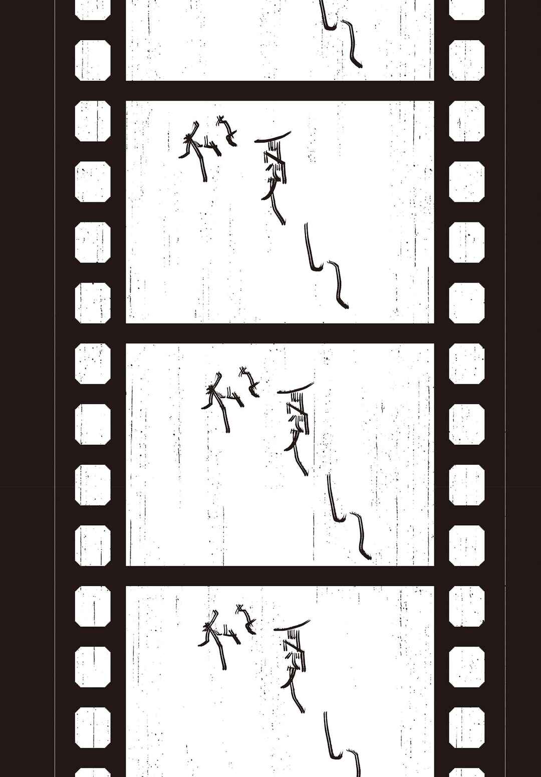 Page 10 Chapter 5 Shoujo Juuki