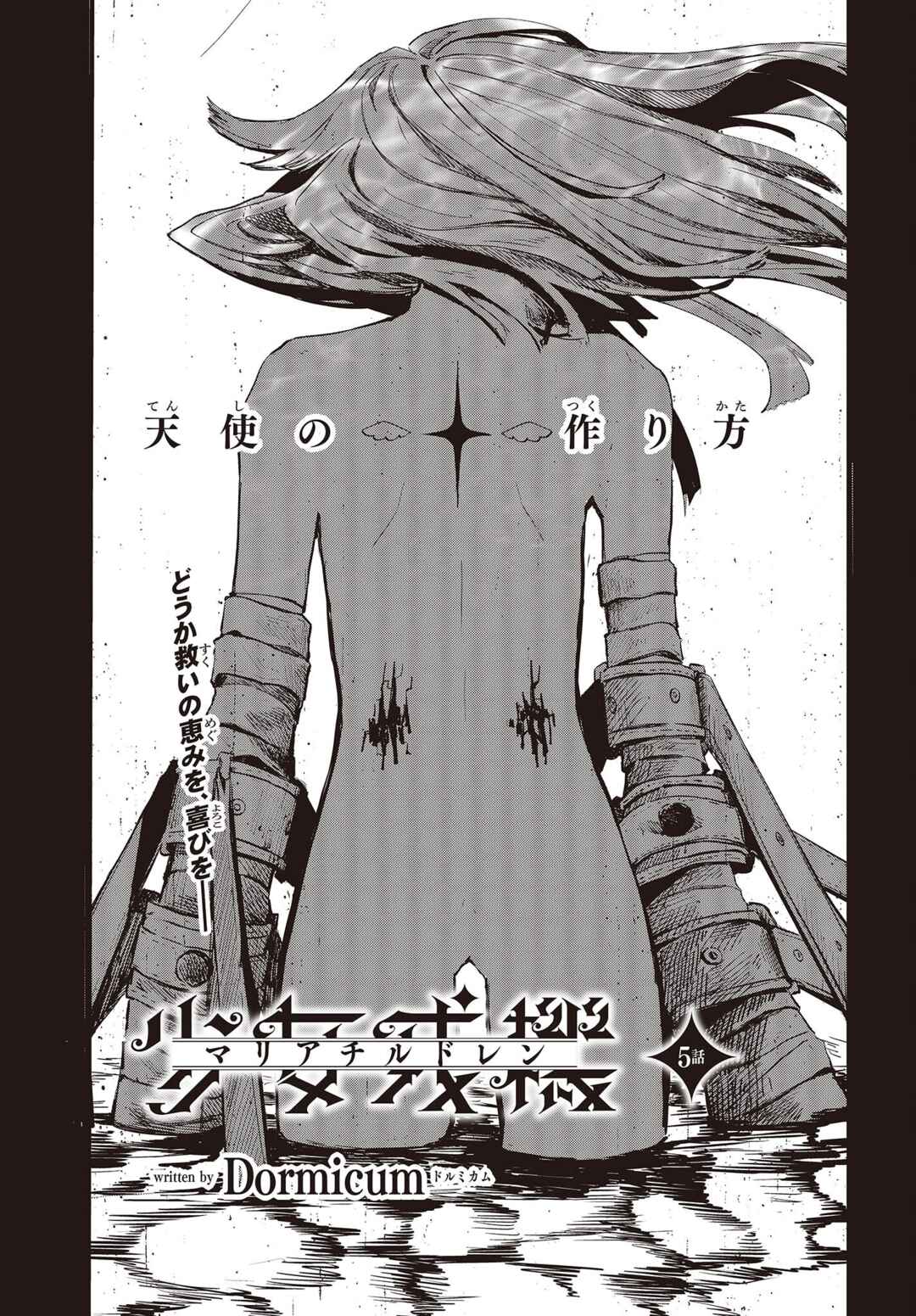 Page 2 Chapter 5 Shoujo Juuki