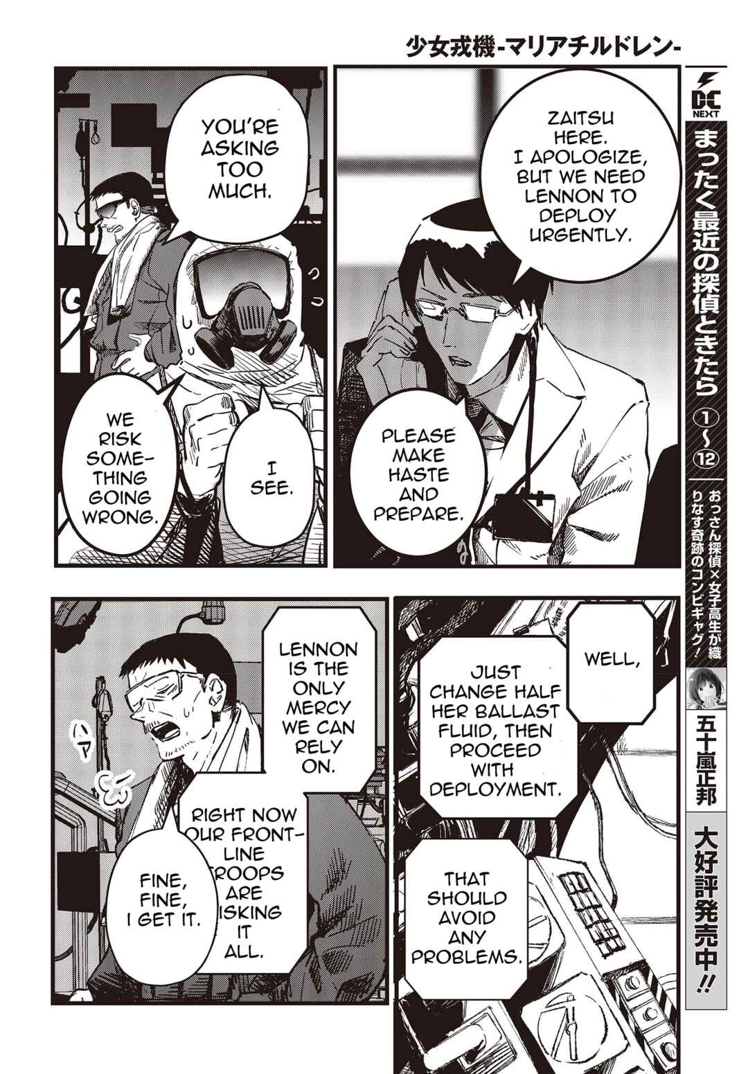 Page 7 Chapter 5 Shoujo Juuki