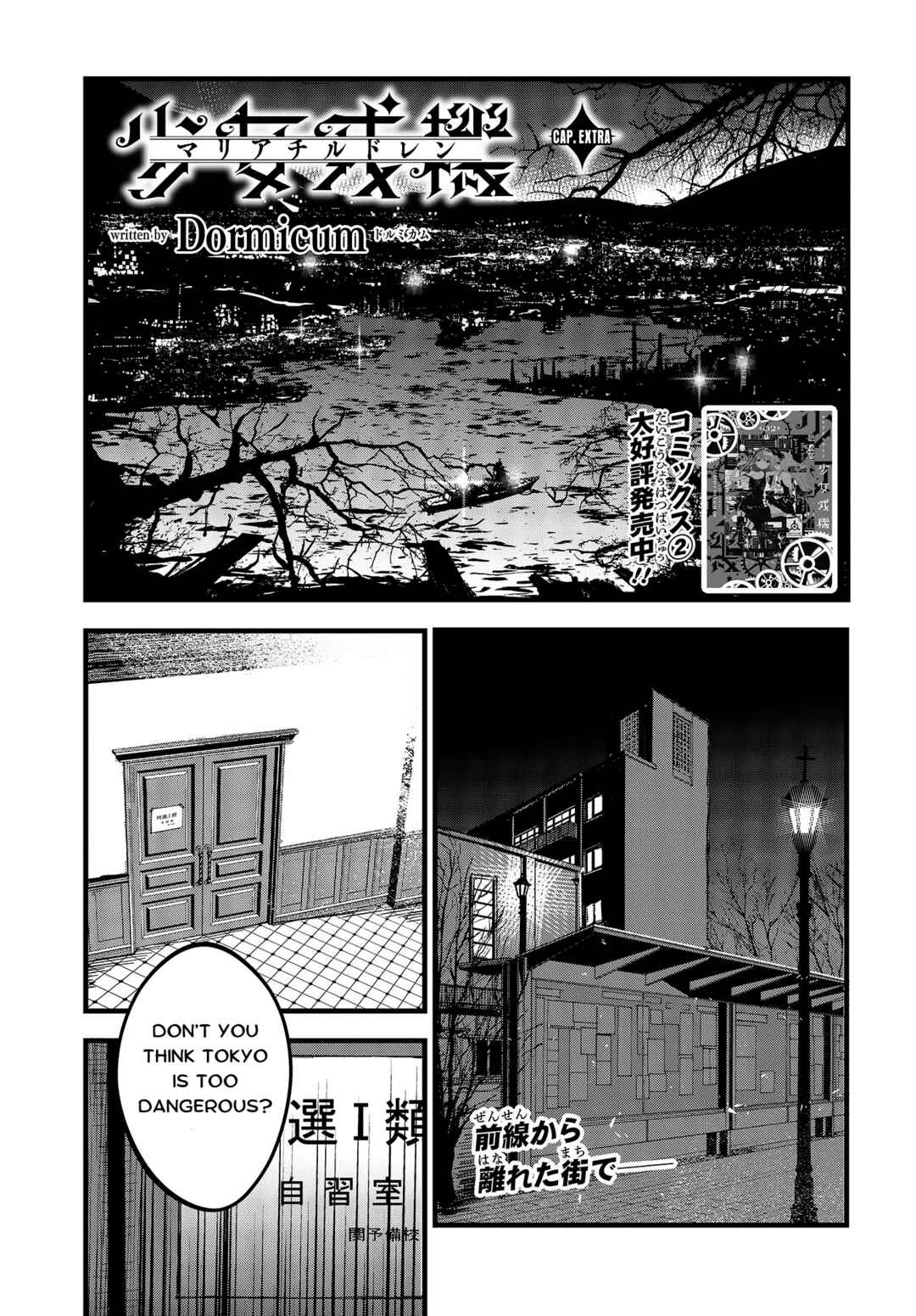 Page 1 Chapter 11.5 Shoujo Juuki