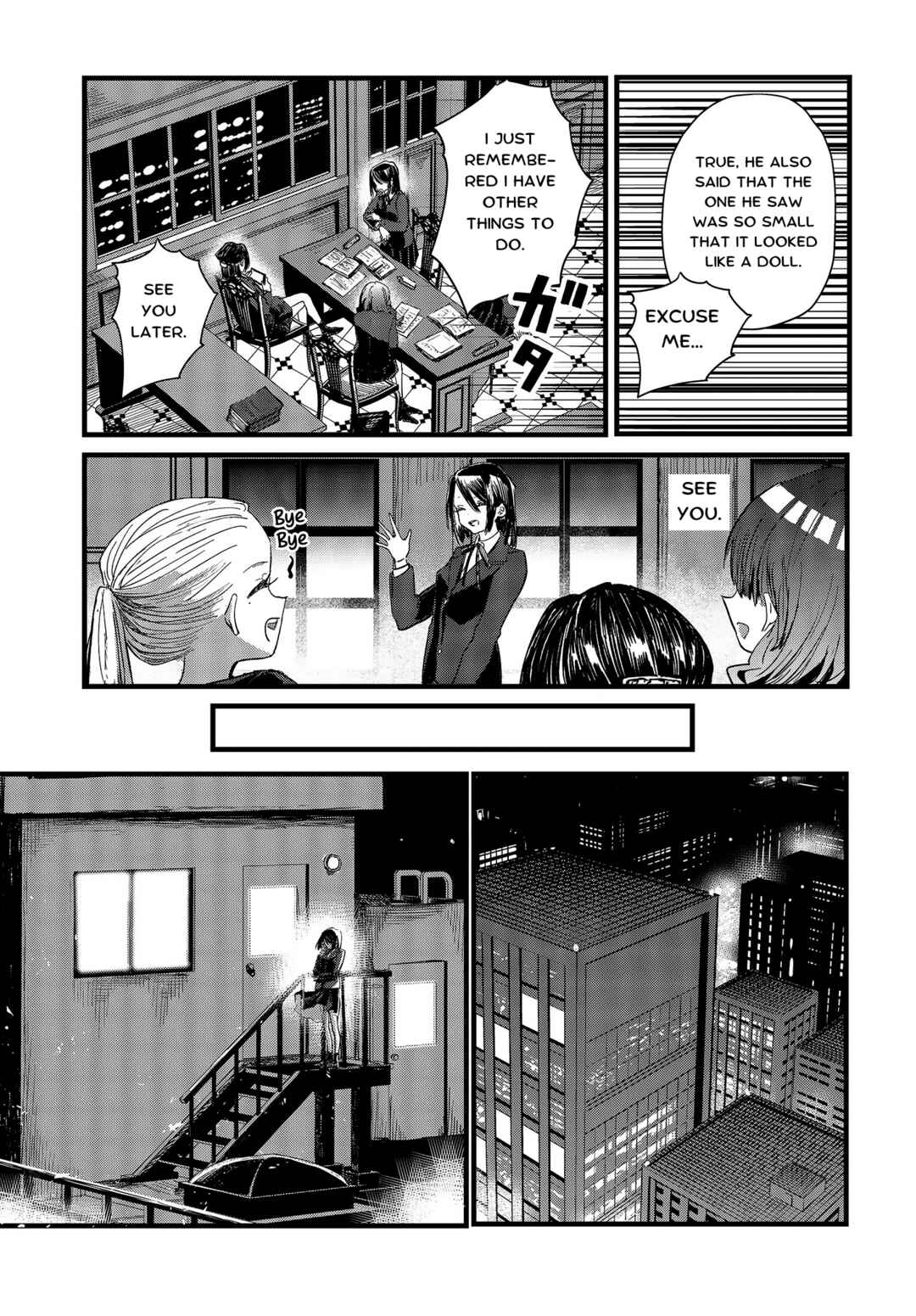 Page 7 Chapter 11.5 Shoujo Juuki