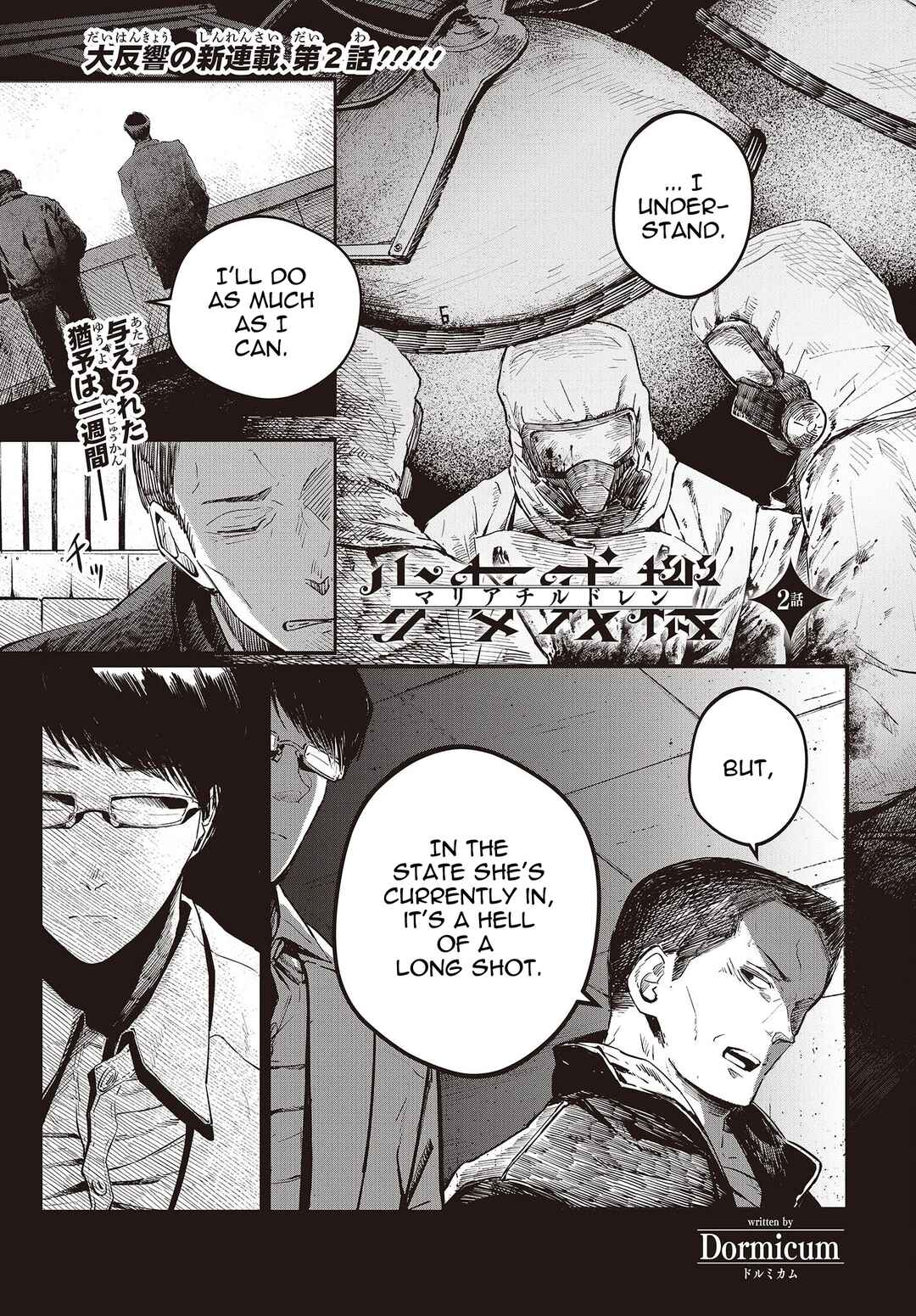 Page 1 Chapter 2 Shoujo Juuki