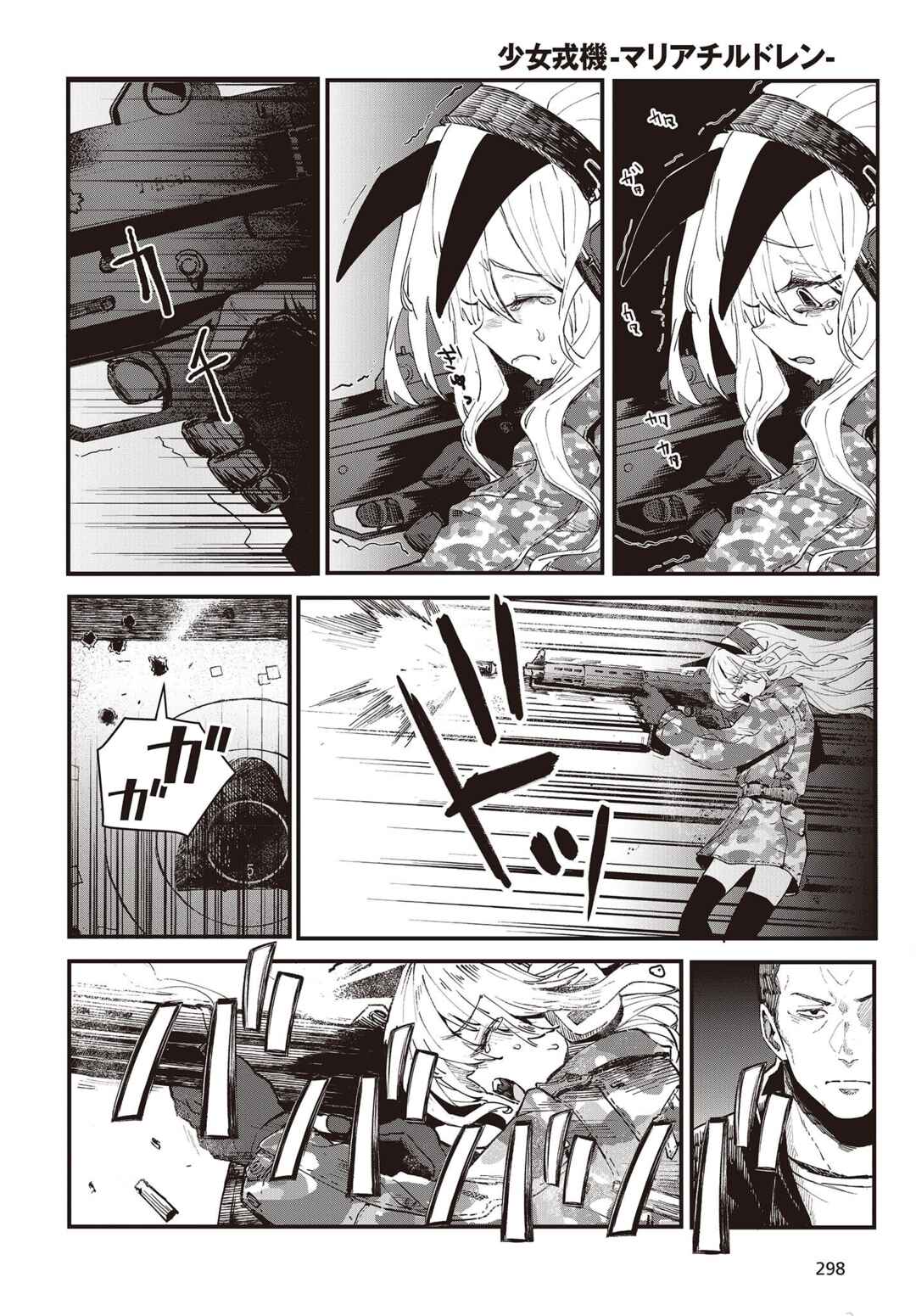 Page 3 Chapter 2 Shoujo Juuki