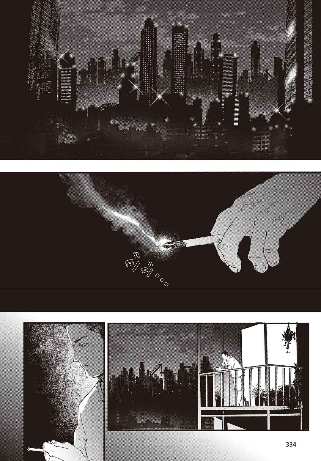 Page 39 Chapter 2 Shoujo Juuki