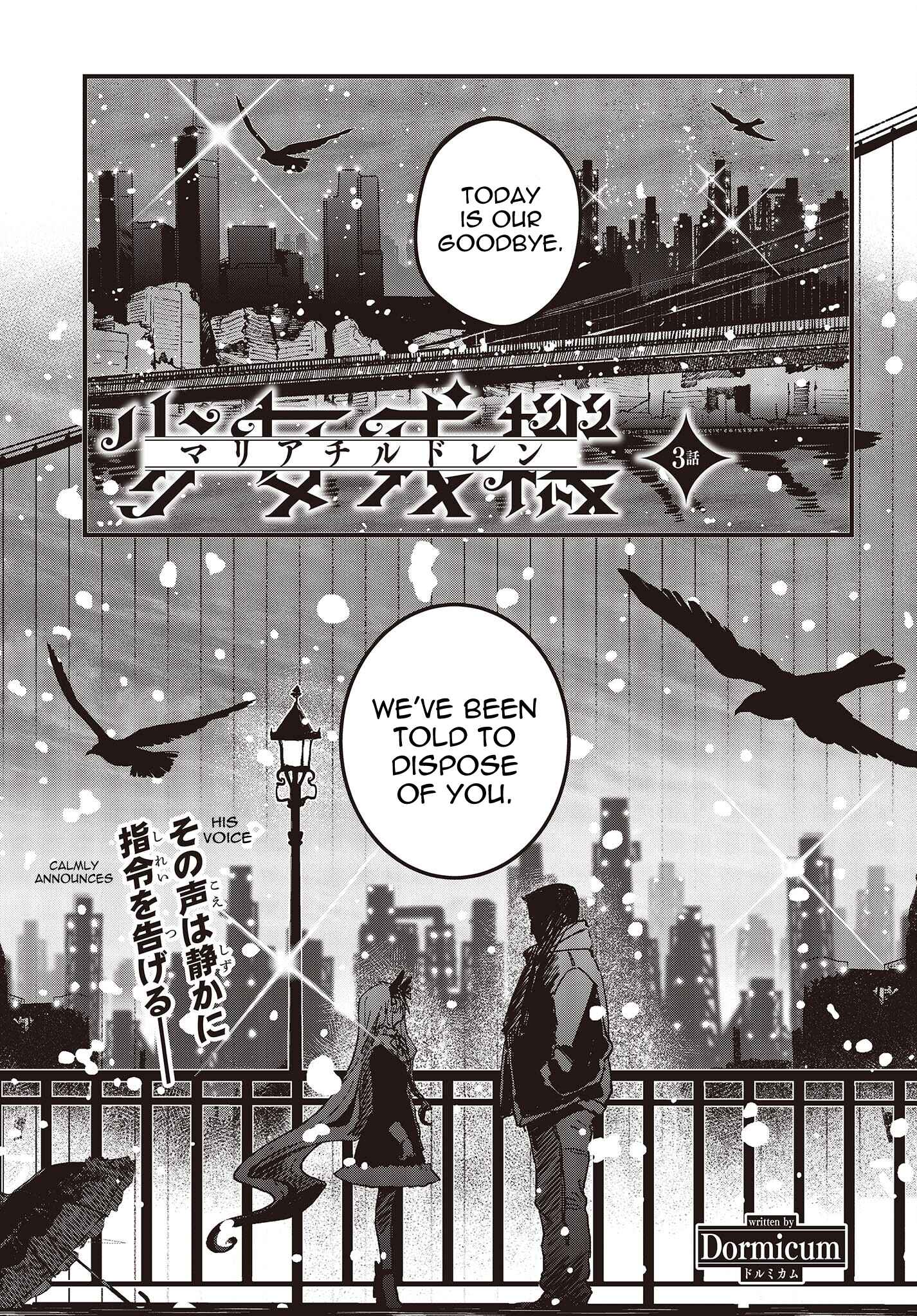 Page 1 Chapter 3 Shoujo Juuki