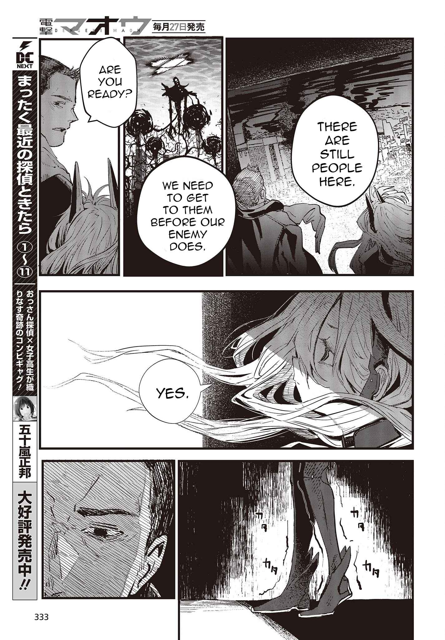 Page 33 Chapter 3 Shoujo Juuki
