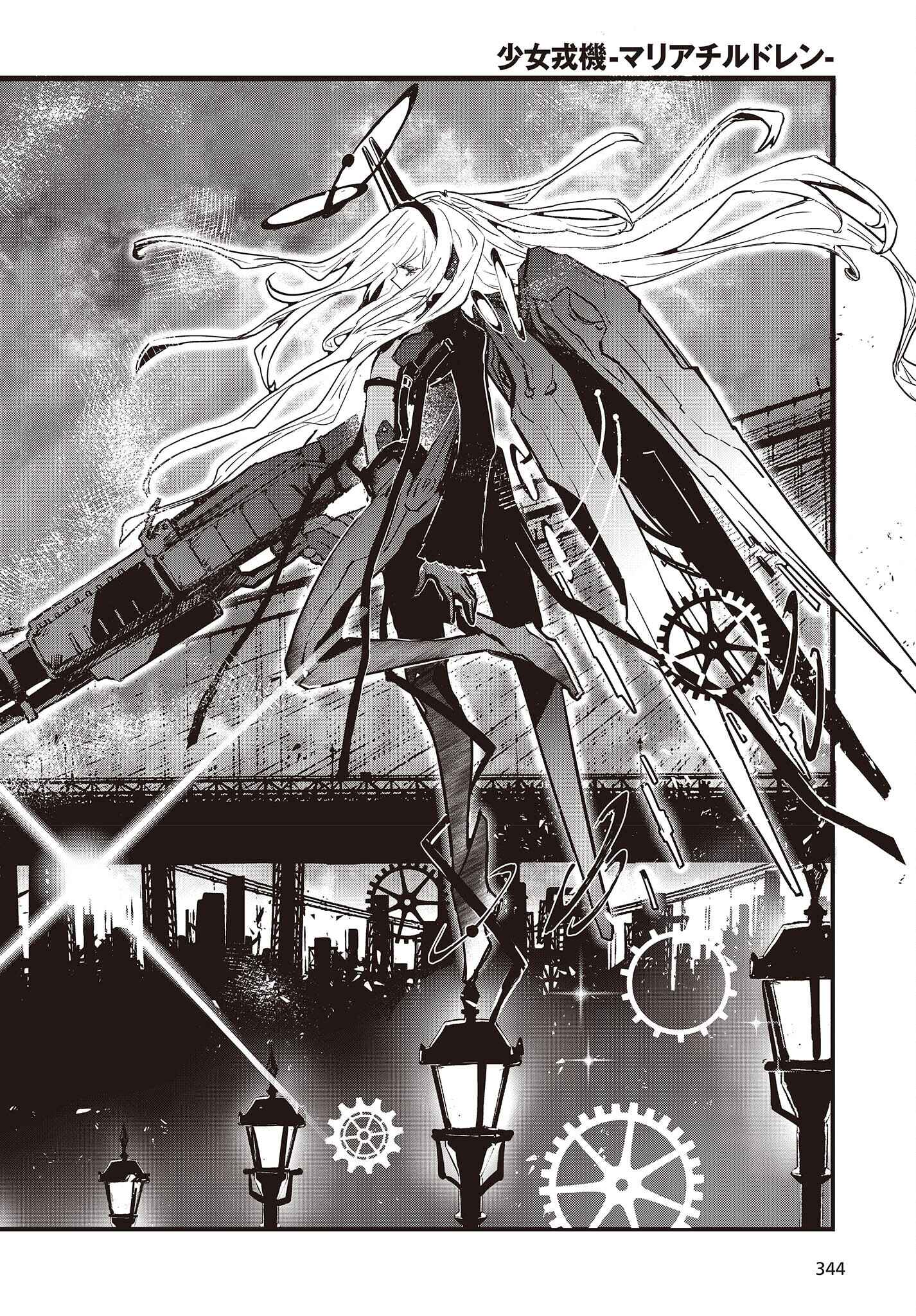 Page 44 Chapter 3 Shoujo Juuki