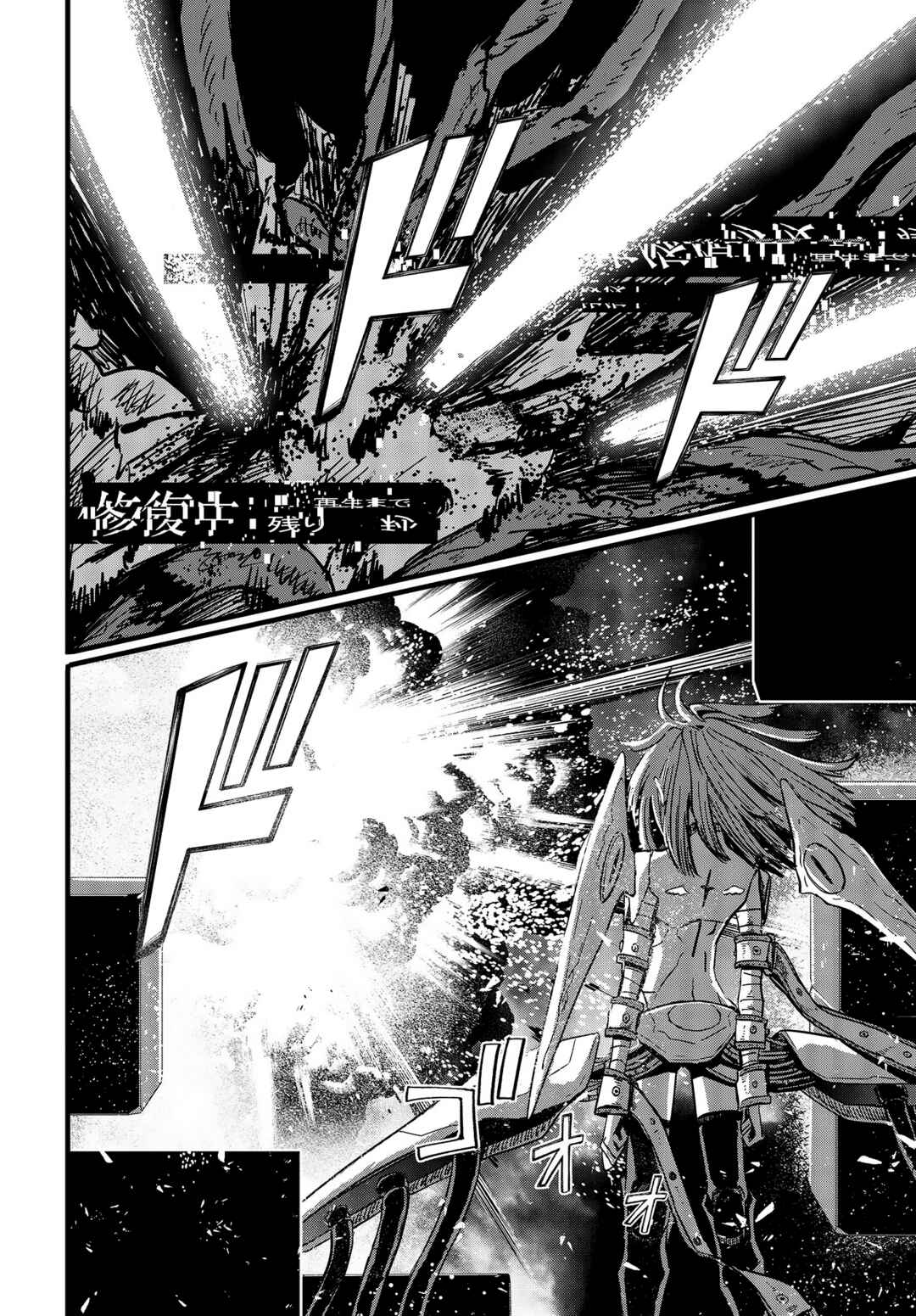 Page 14 Chapter 12 Shoujo Juuki