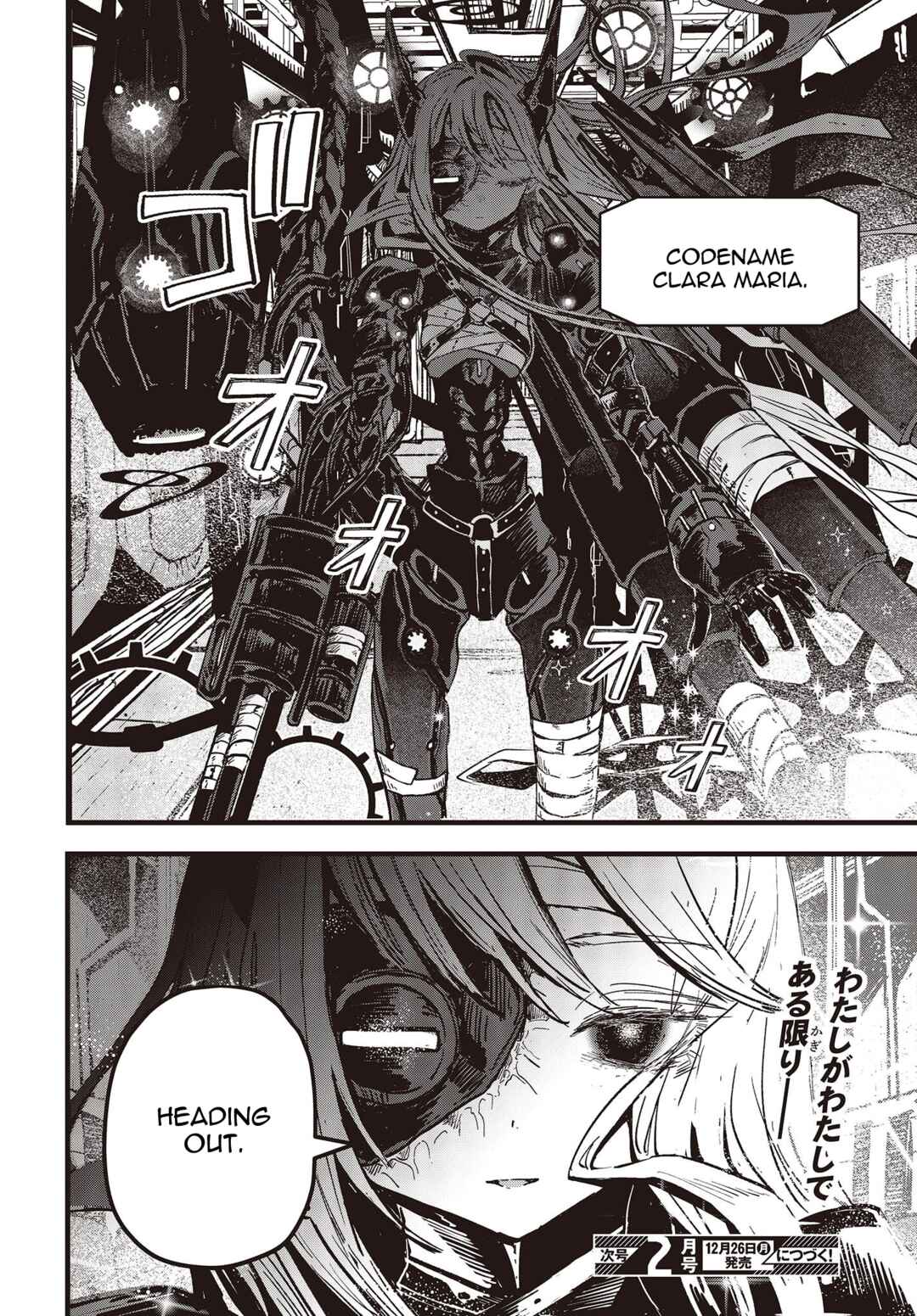 Page 10 Chapter 7.5 Shoujo Juuki