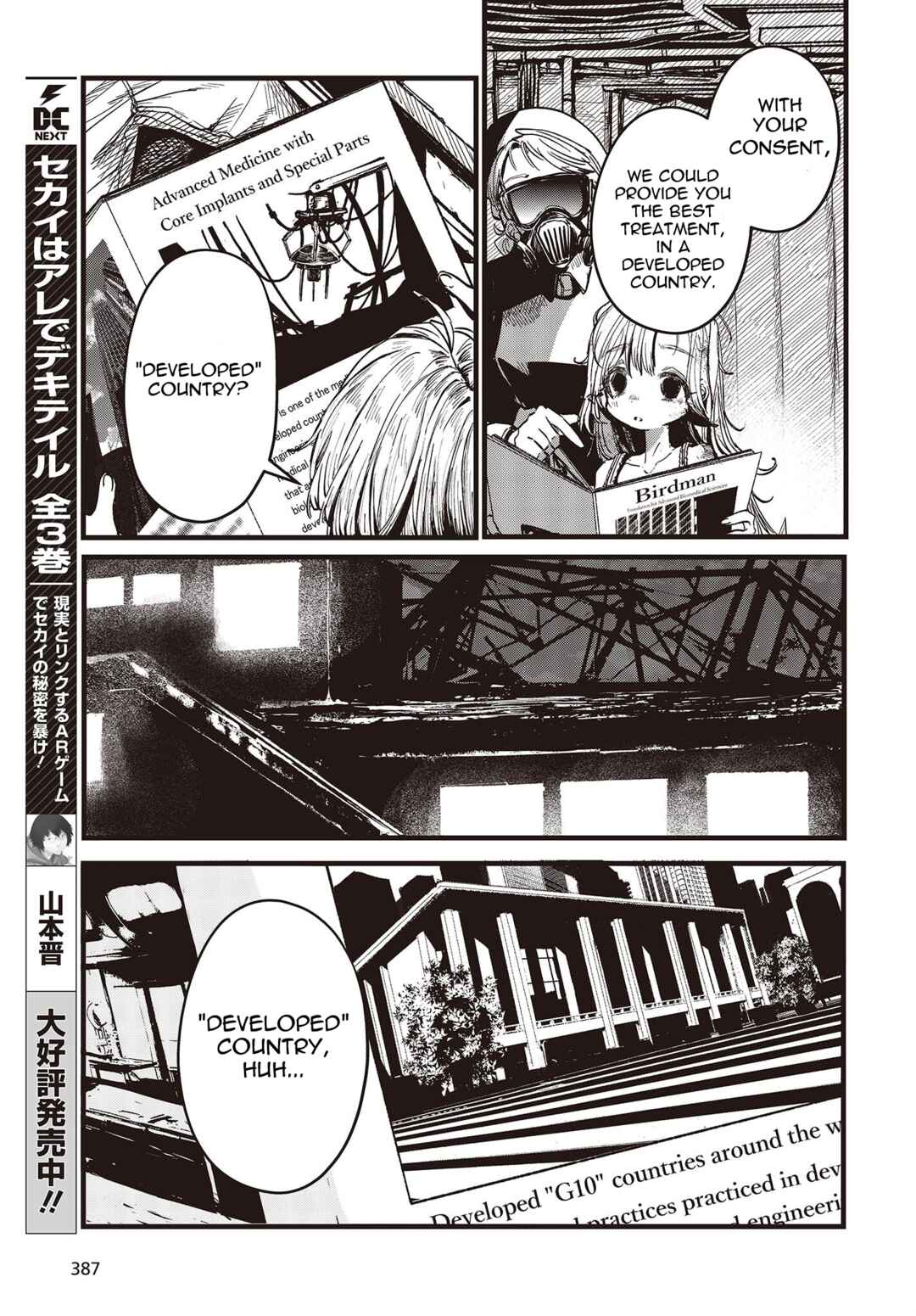 Page 3 Chapter 7.5 Shoujo Juuki