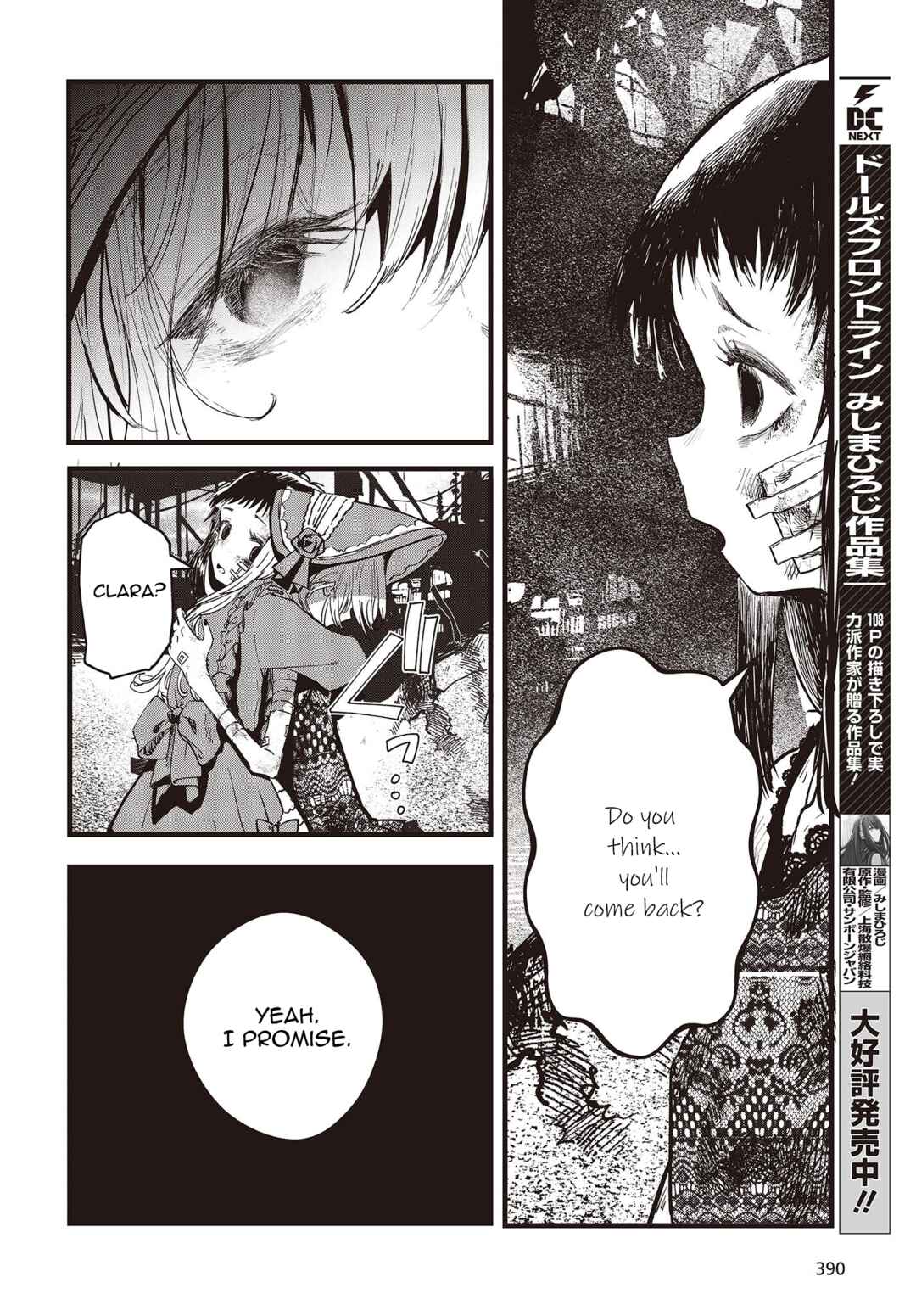 Page 6 Chapter 7.5 Shoujo Juuki
