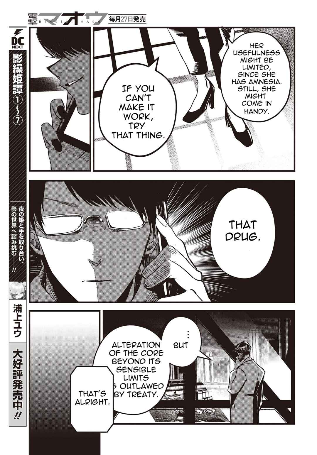 Page 23 Chapter 6 Shoujo Juuki