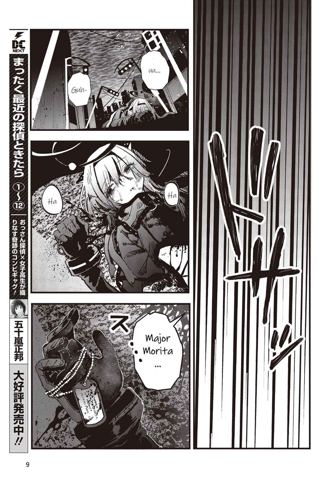 Page 5 Chapter 6 Shoujo Juuki