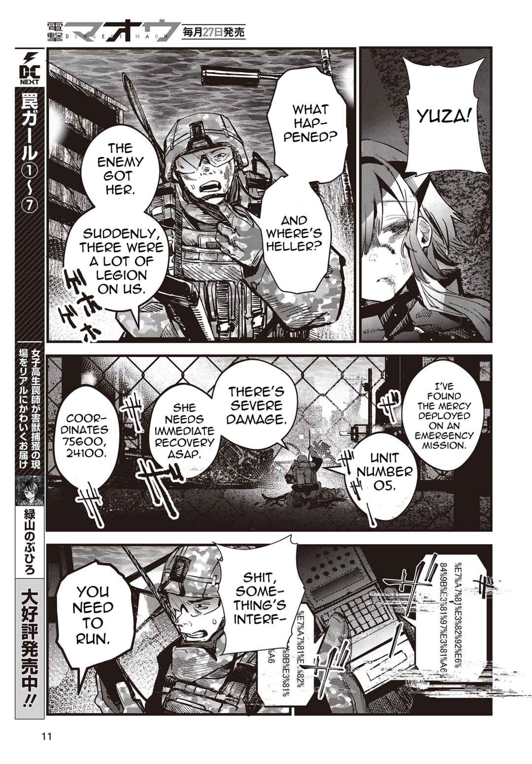 Page 7 Chapter 6 Shoujo Juuki
