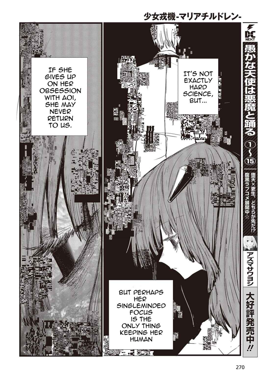 Page 6 Chapter 10 Shoujo Juuki