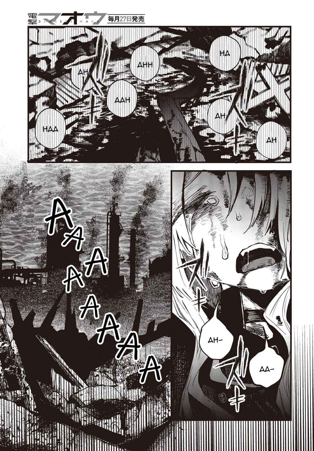 Page 17 Chapter 4 Shoujo Juuki