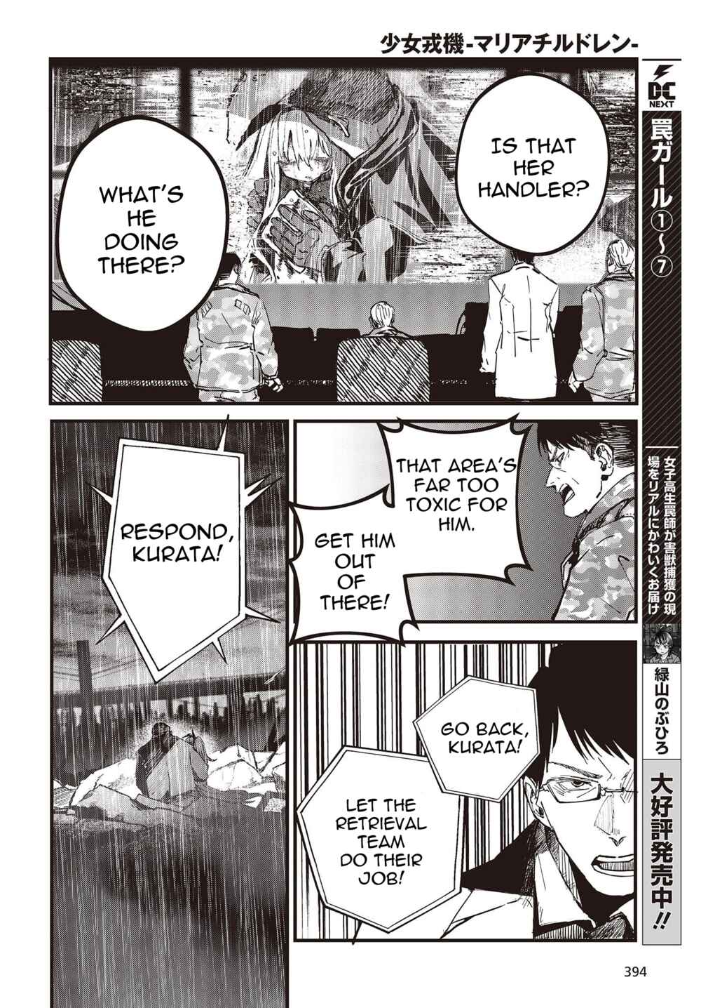 Page 22 Chapter 4 Shoujo Juuki