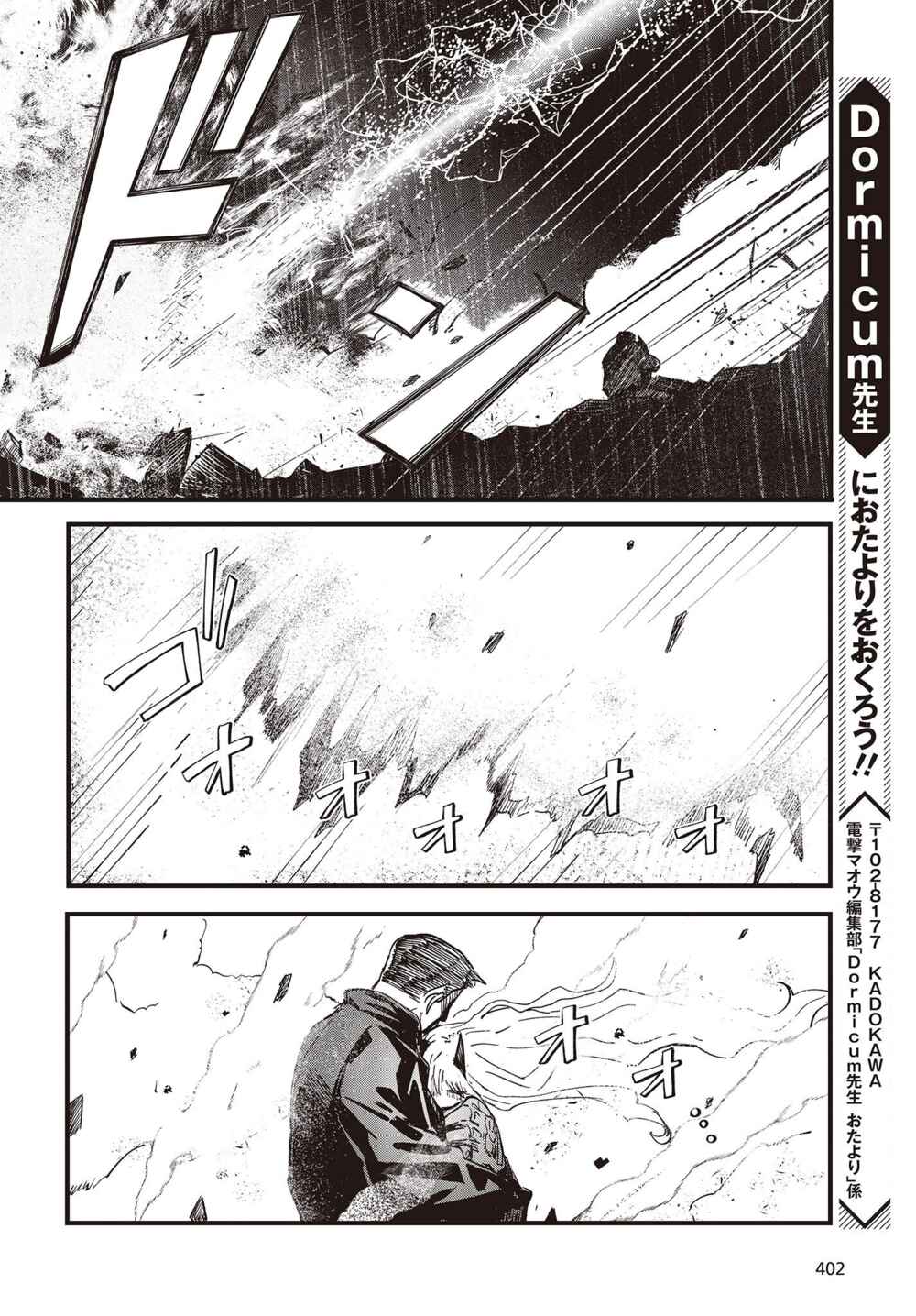 Page 30 Chapter 4 Shoujo Juuki