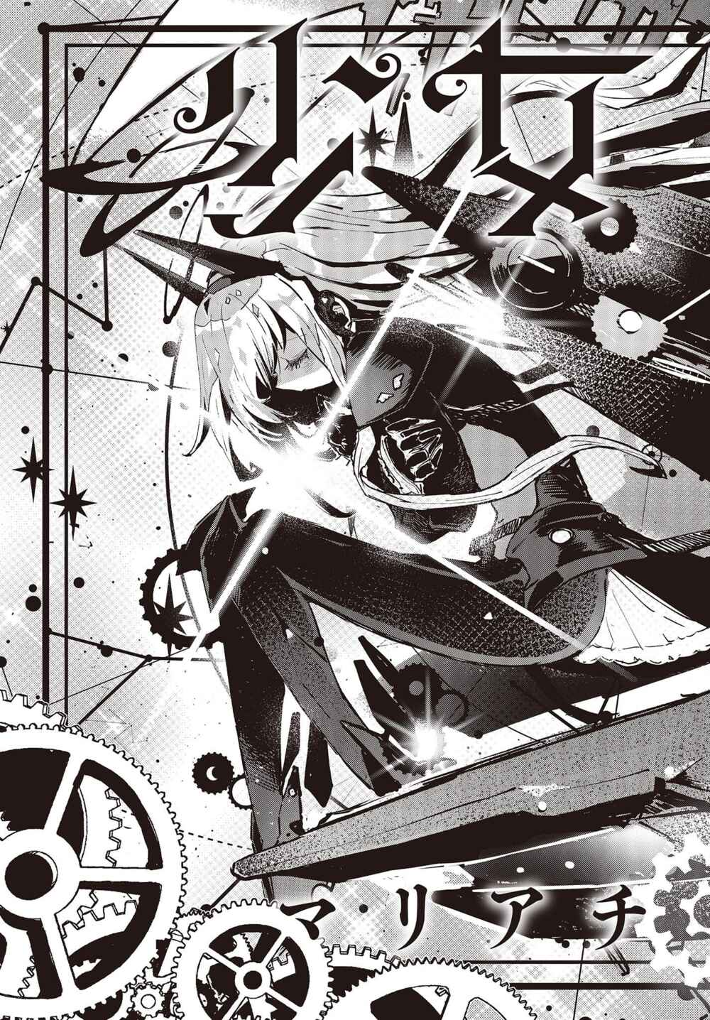 Page 5 Chapter 4 Shoujo Juuki