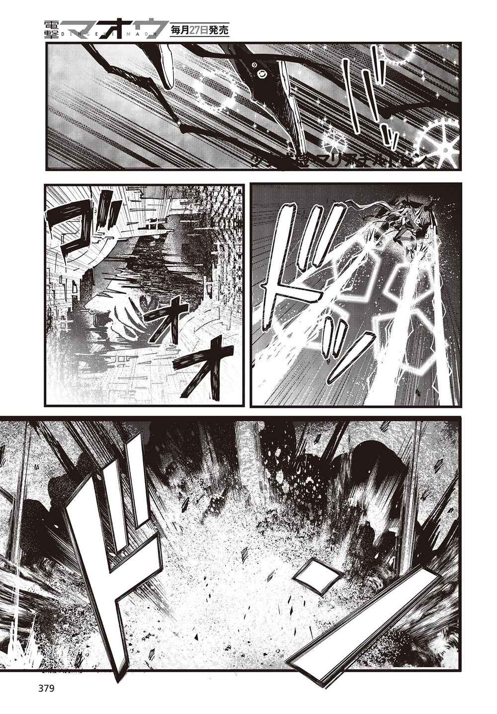 Page 7 Chapter 4 Shoujo Juuki