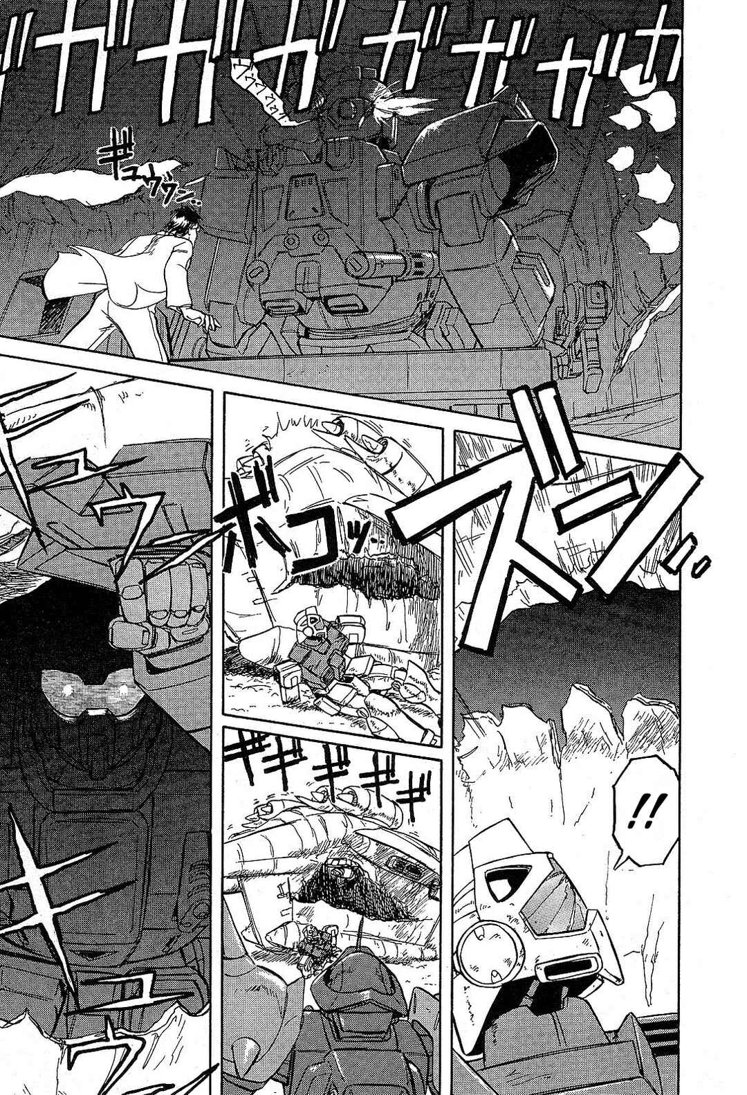 Page 19 Chapter 5 Mobile Suit Gundam Side Story - The Blue Destiny