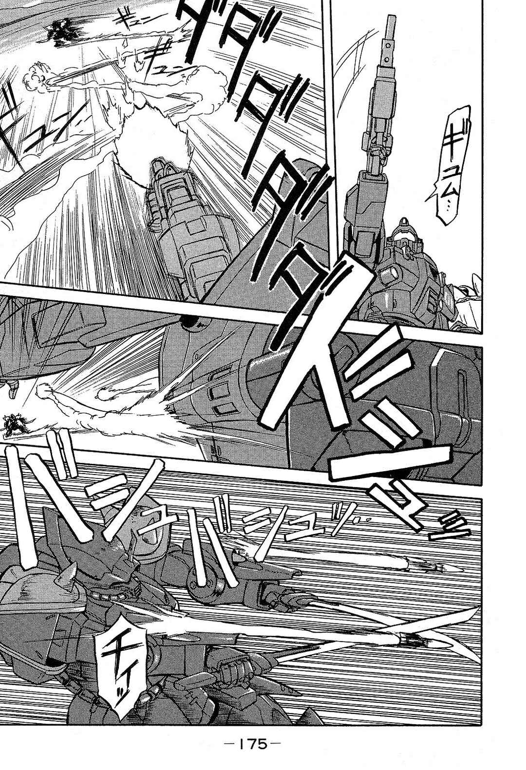 Page 21 Chapter 5 Mobile Suit Gundam Side Story - The Blue Destiny