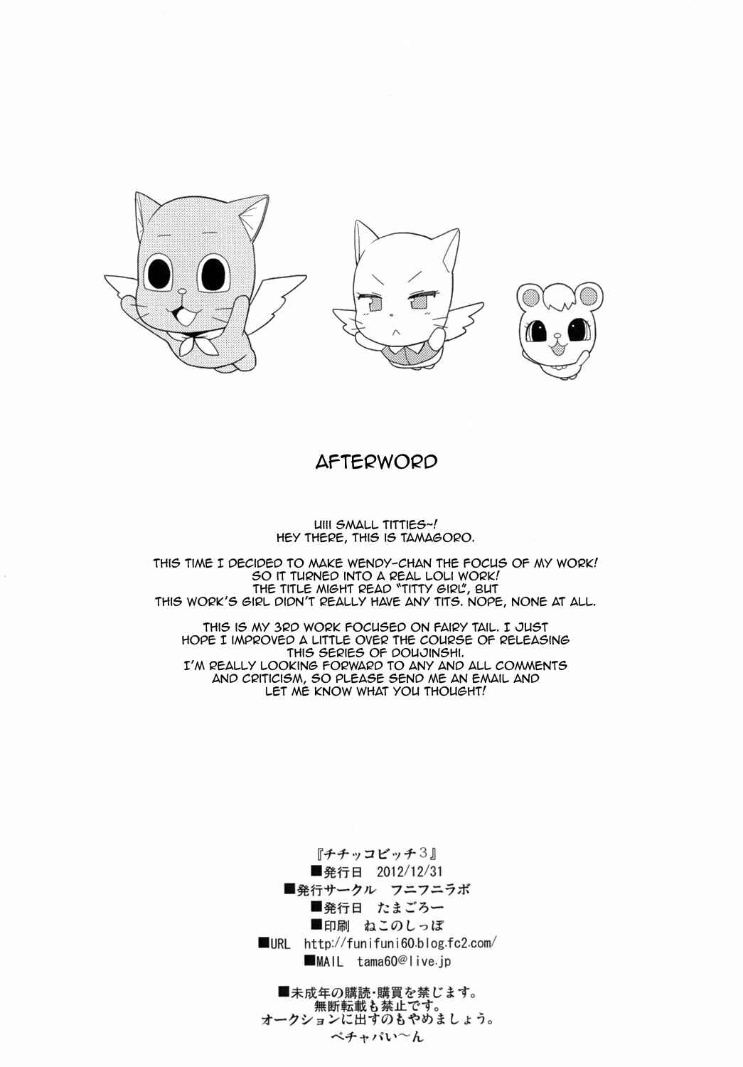Page 25 Chapter 3 Fairy Tail - Chiichikko Bitch (Doujinshi)