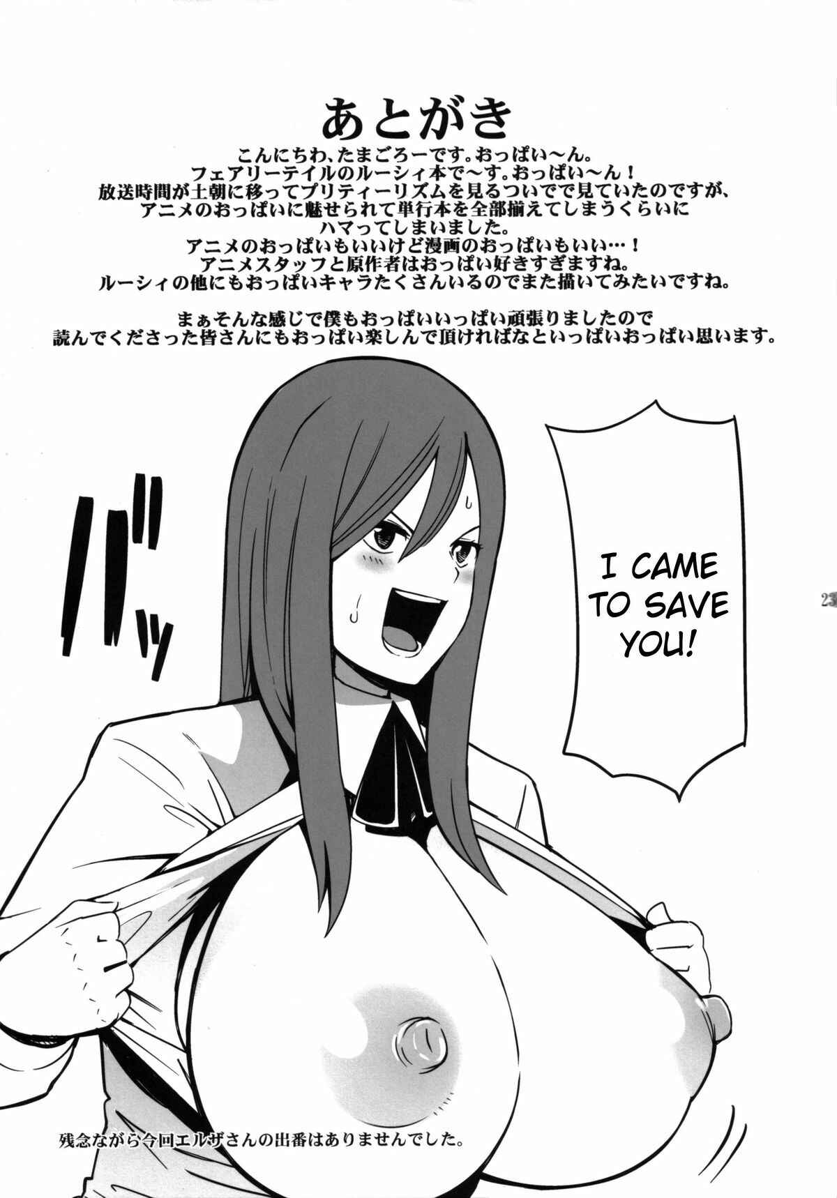 Page 24 Chapter 1 Fairy Tail - Chiichikko Bitch (Doujinshi)