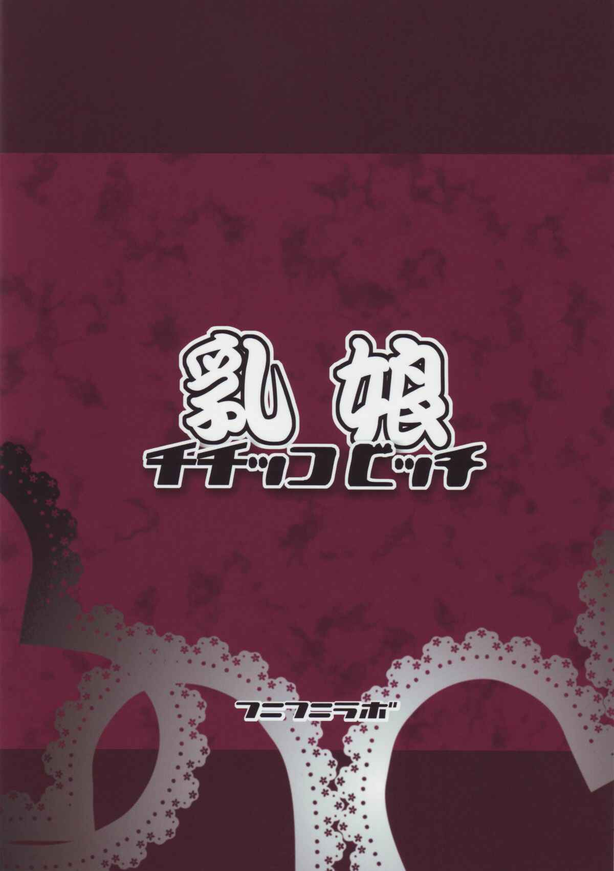 Page 26 Chapter 1 Fairy Tail - Chiichikko Bitch (Doujinshi)