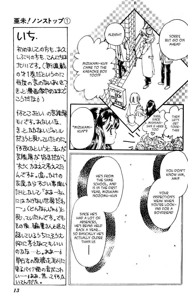 Page 10 Chapter 1.1 Ami! Nonstop