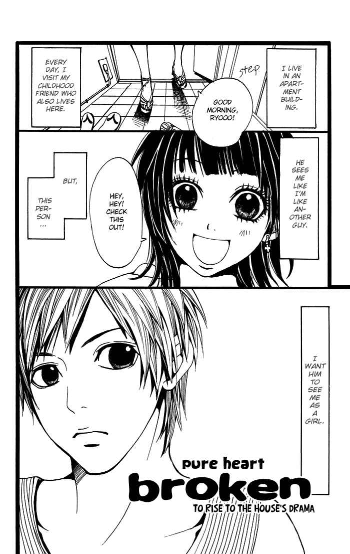 Page 1 Chapter 4.5 Kono Ie de Kimi to