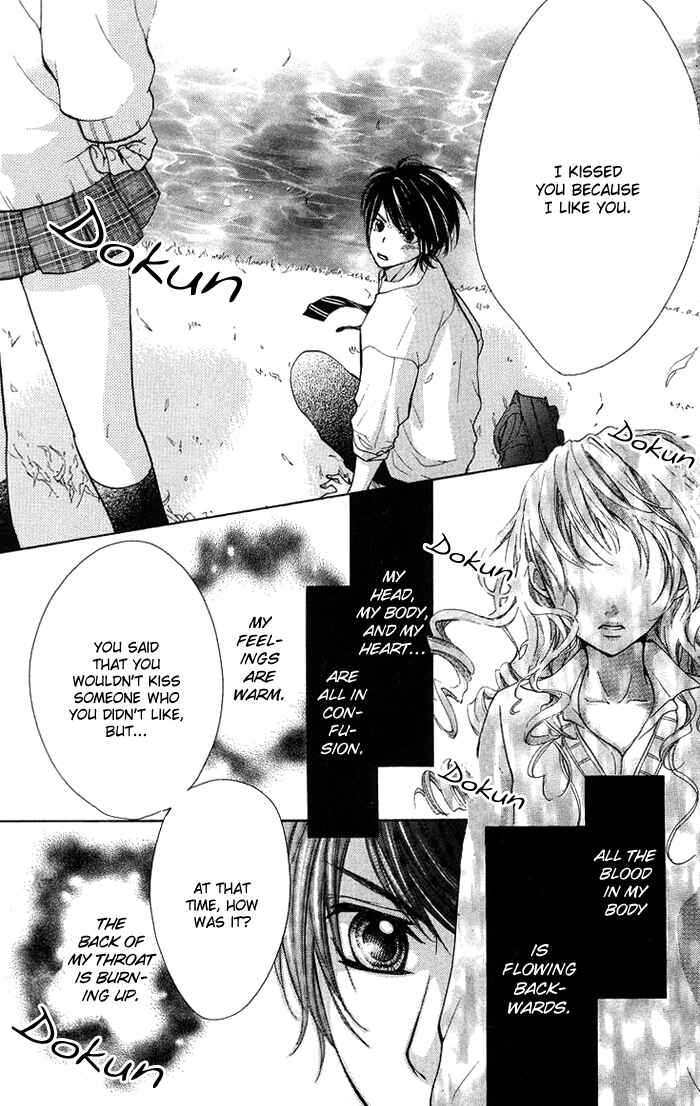 Page 21 Chapter 17 Kono Ie de Kimi to