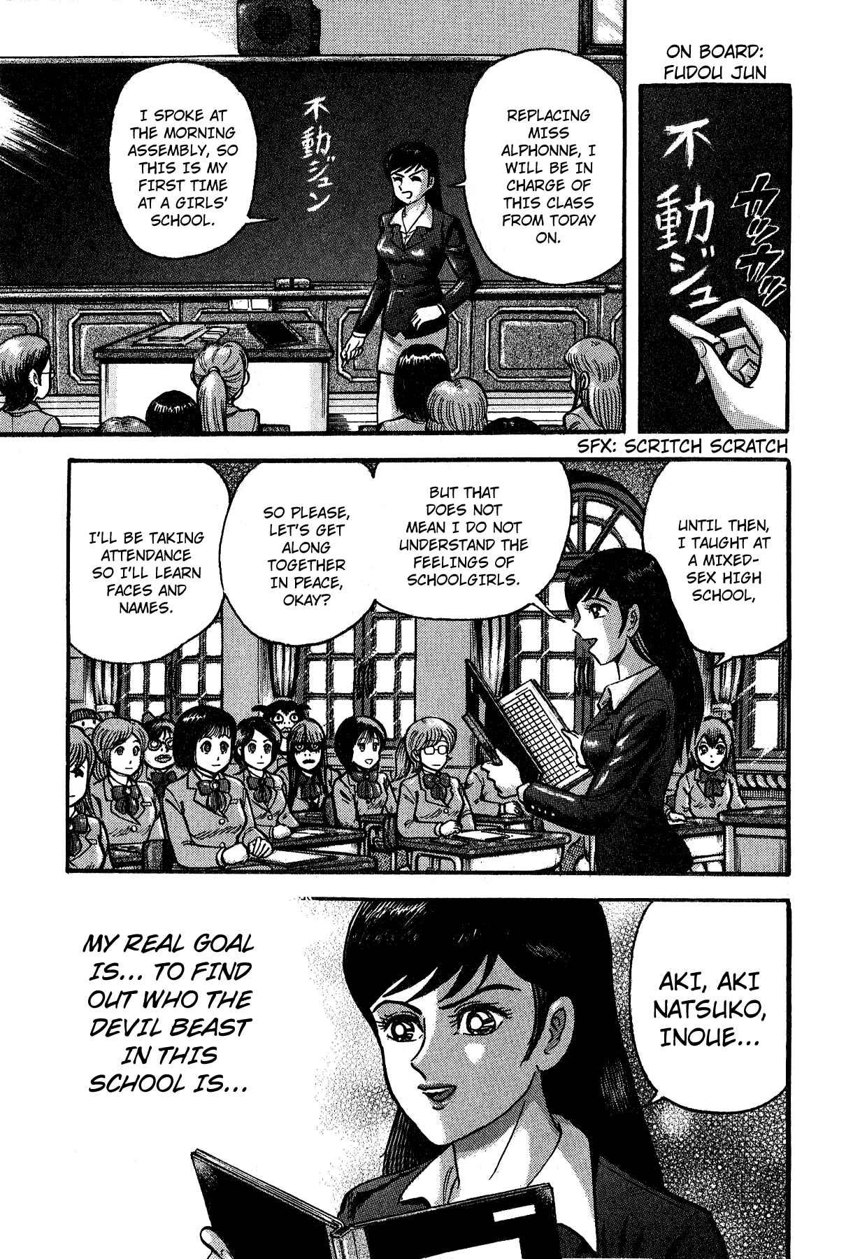 Page 23 Chapter 1 Cutie Honey vs. Devilman Lady